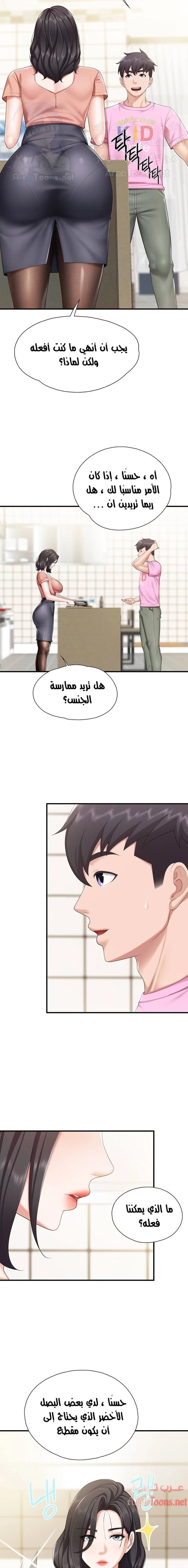 مقهى الأمهات - 20 - 65329f5e77deb.webp