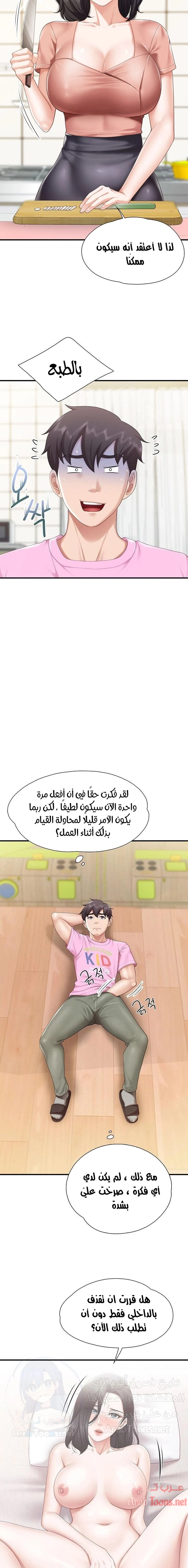 مقهى الأمهات - 20 - 65329f5f0186b.webp