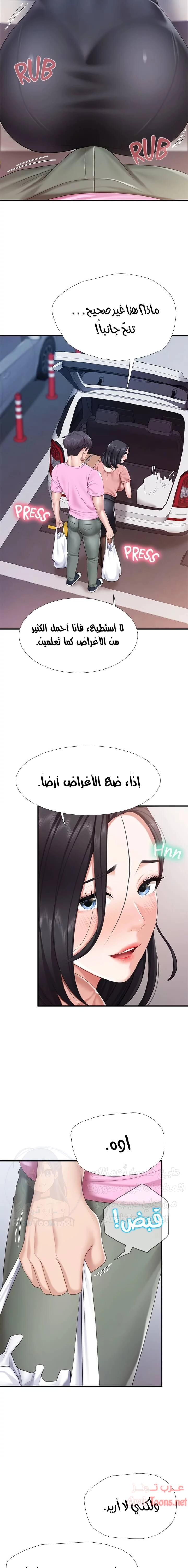 مقهى الأمهات - 21 - 65329f6544205.webp