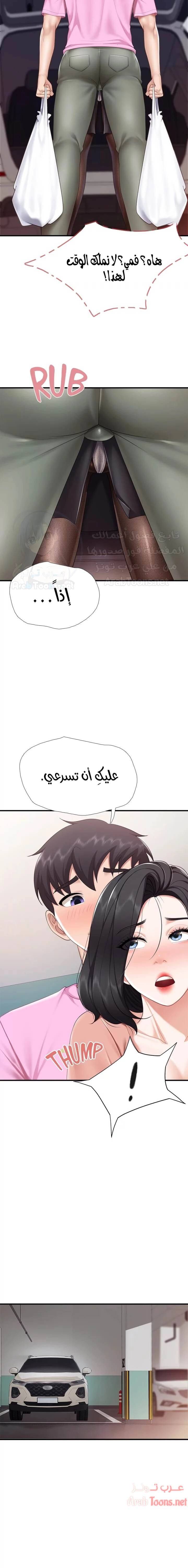 مقهى الأمهات - 21 - 65329f662410a.webp