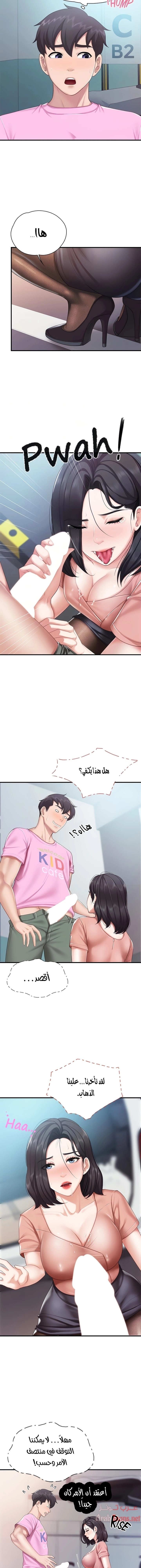 مقهى الأمهات - 22 - 65329f68c0146.webp