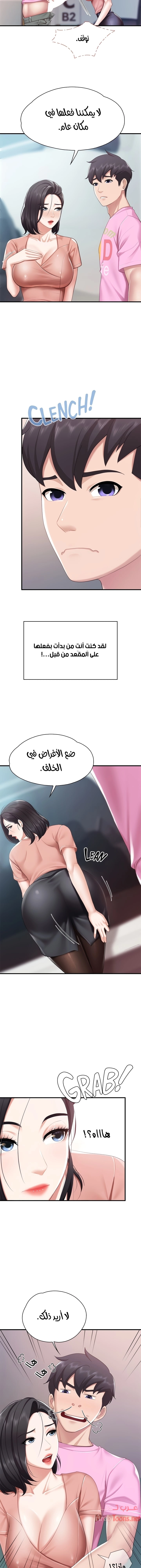 مقهى الأمهات - 22 - 65329f695fa65.webp