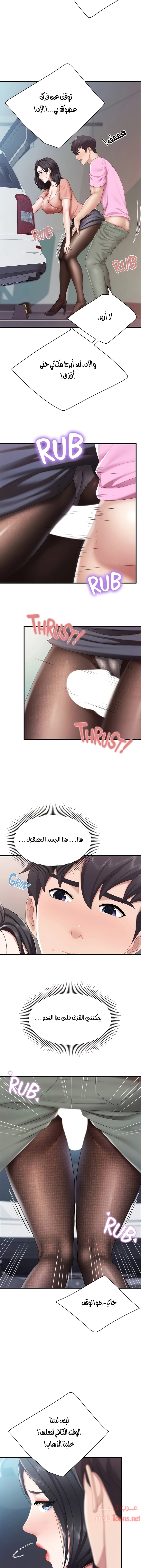 مقهى الأمهات - 22 - 65329f6ab120f.webp