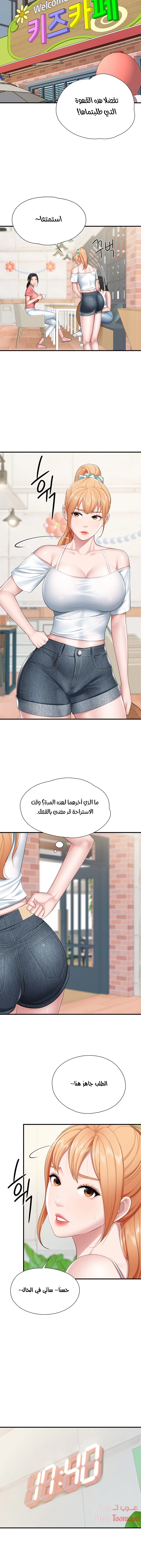 مقهى الأمهات - 23 - 65329f758d5a5.webp