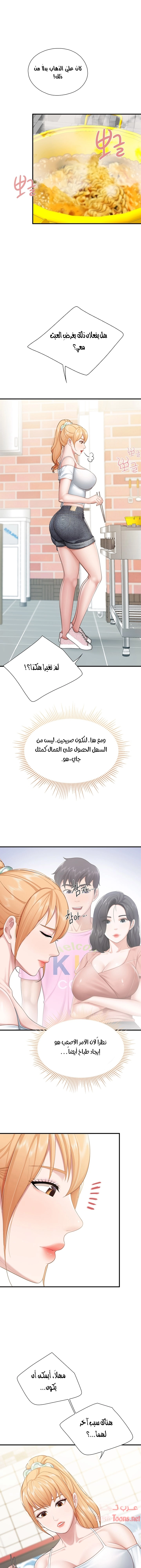 مقهى الأمهات - 23 - 65329f762d49a.webp