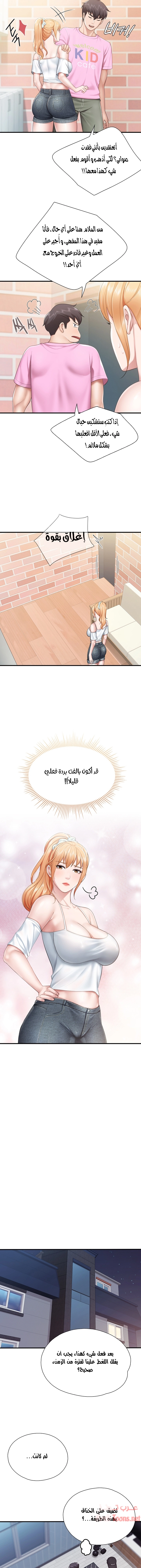 مقهى الأمهات - 24 - 65329f7a64125.webp