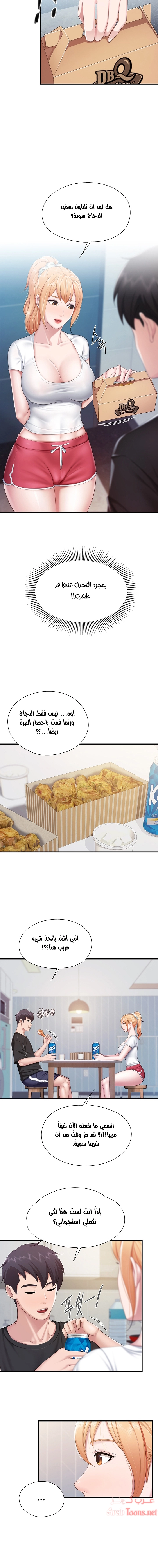 مقهى الأمهات - 24 - 65329f7ba1fea.webp