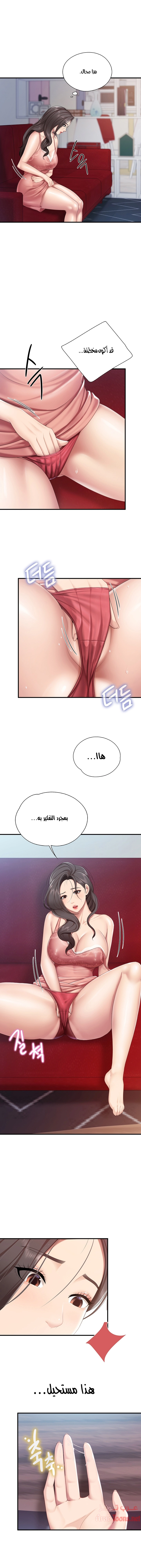 مقهى الأمهات - 24 - 65329f7f9105a.webp
