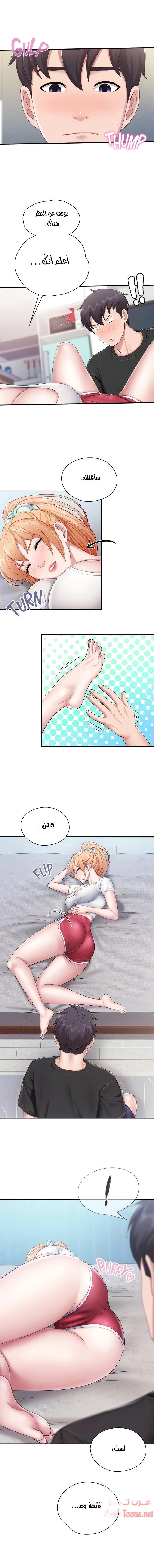 مقهى الأمهات - 25 - 65329f8107655.webp