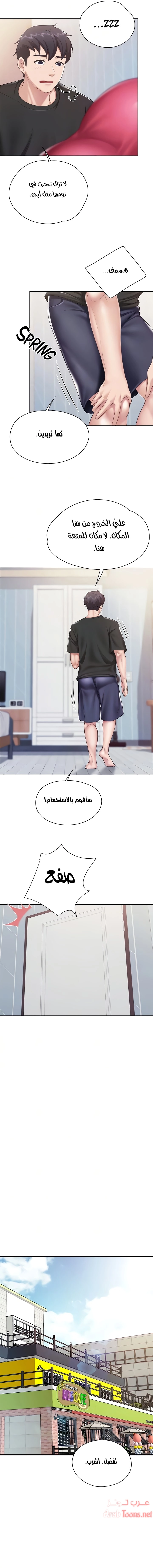 مقهى الأمهات - 25 - 65329f81842ca.webp