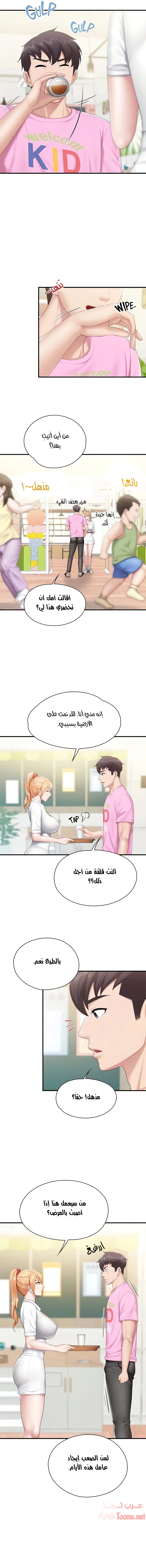 مقهى الأمهات - 25 - 65329f82159a8.webp