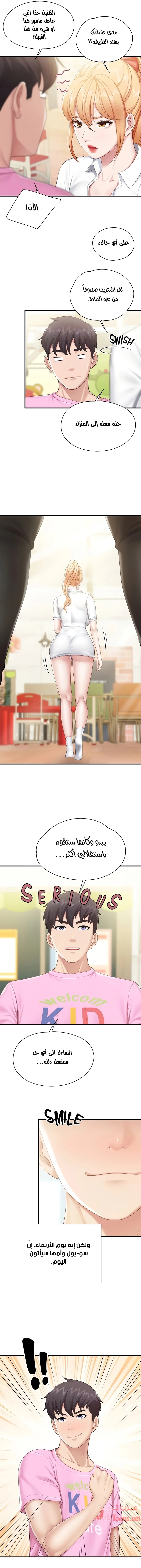 مقهى الأمهات - 25 - 65329f82adbbc.webp