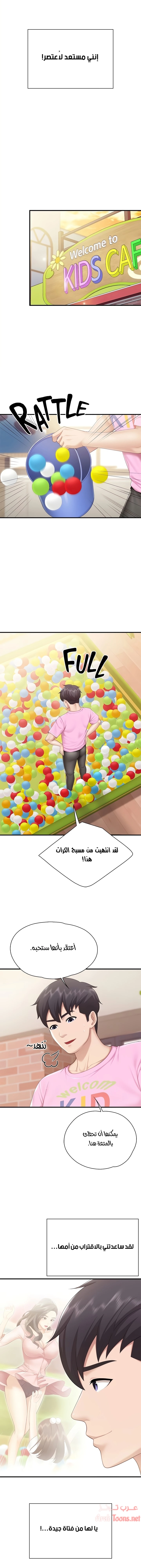 مقهى الأمهات - 25 - 65329f83457f3.webp