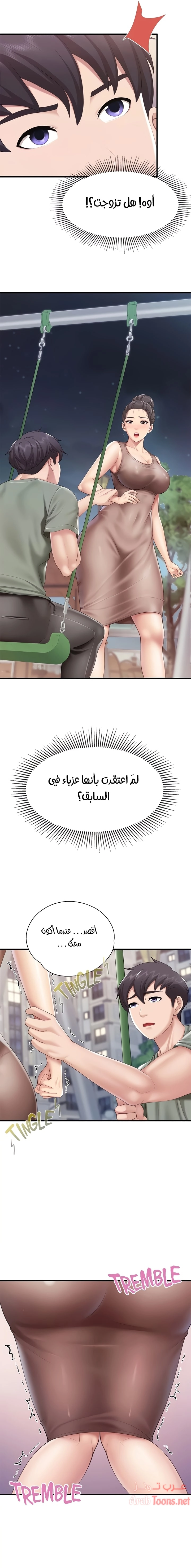 مقهى الأمهات - 25 - 65329f8670e30.webp