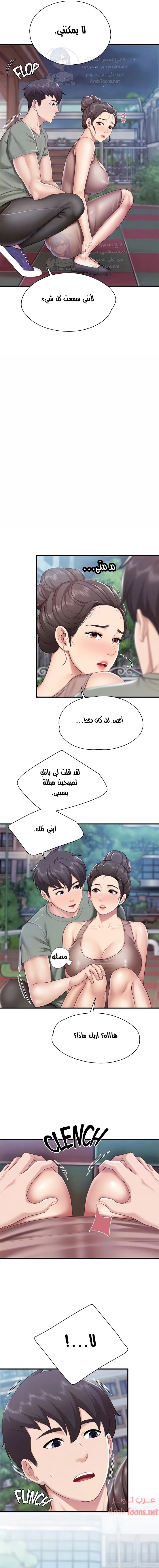 مقهى الأمهات - 26 - 65329f88632c1.webp