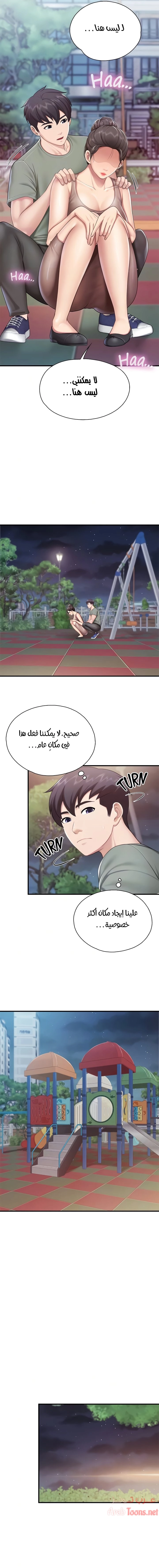 مقهى الأمهات - 26 - 65329f88e899e.webp