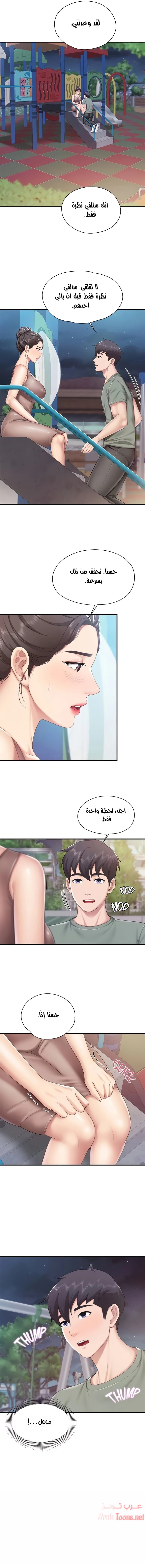 مقهى الأمهات - 26 - 65329f8987d17.webp