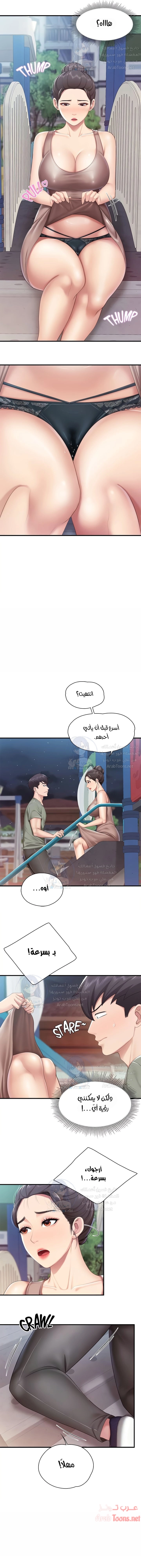 مقهى الأمهات - 26 - 65329f8a3451d.webp