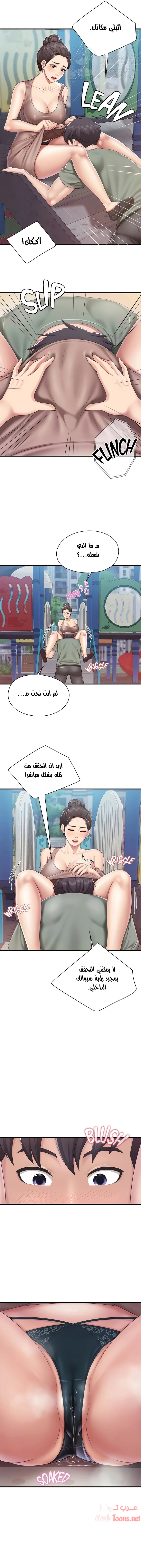 مقهى الأمهات - 26 - 65329f8ad47e6.webp