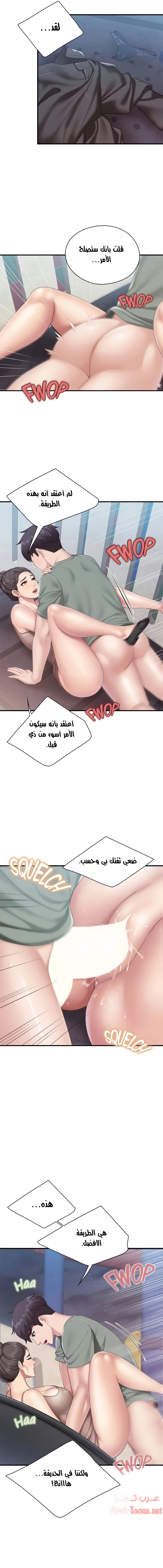مقهى الأمهات - 26 - 65329f8d2b412.webp
