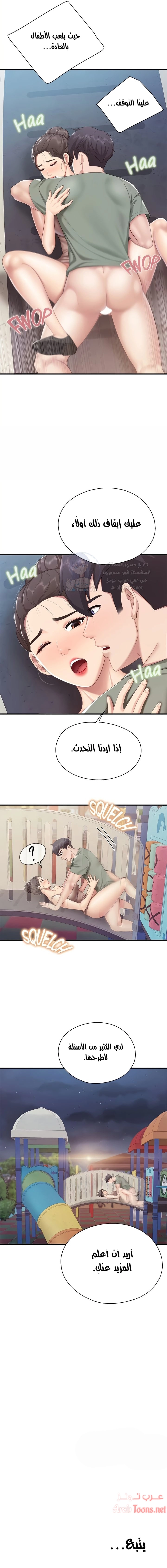 مقهى الأمهات - 26 - 65329f8dbbeb1.webp