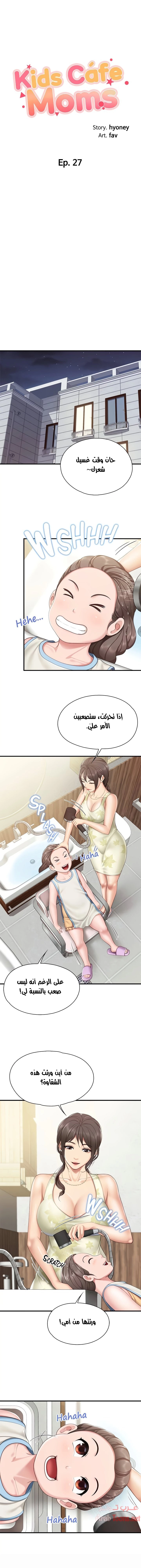 مقهى الأمهات - 27 - 65329f8e76408.webp