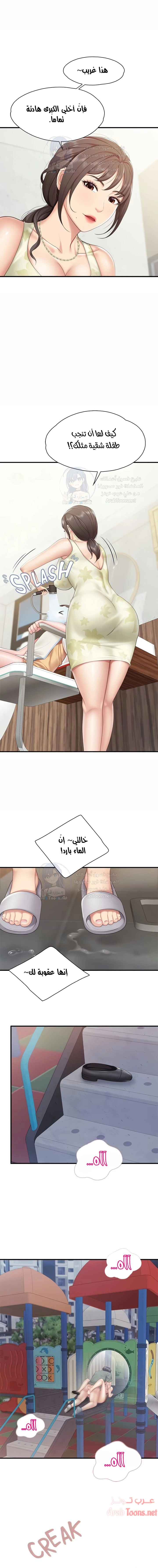 مقهى الأمهات - 27 - 65329f8f0d314.webp