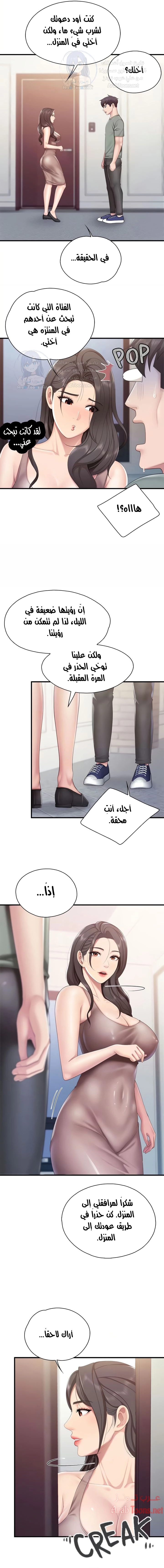 مقهى الأمهات - 28 - 65329f994fa4a.webp