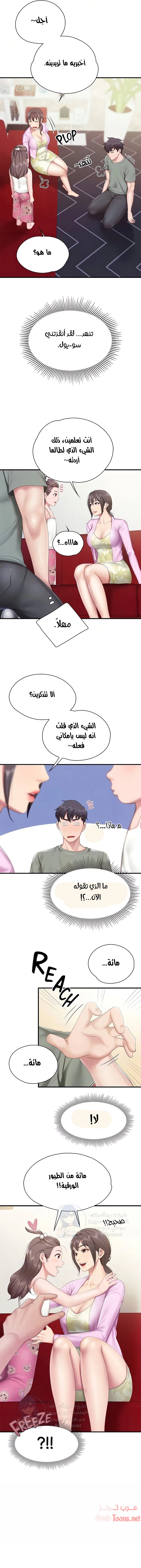 مقهى الأمهات - 29 - 65329f9d6ed40.webp