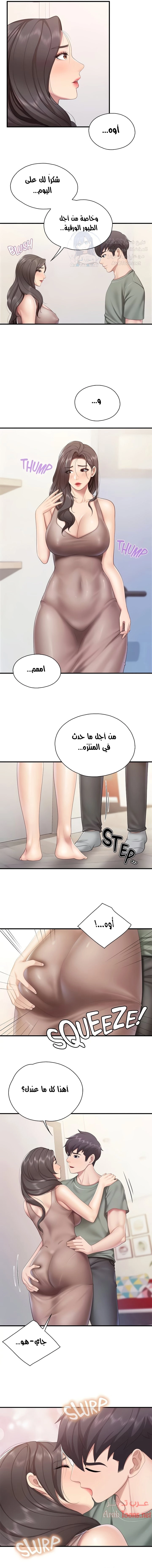 مقهى الأمهات - 29 - 65329f9f1a203.webp