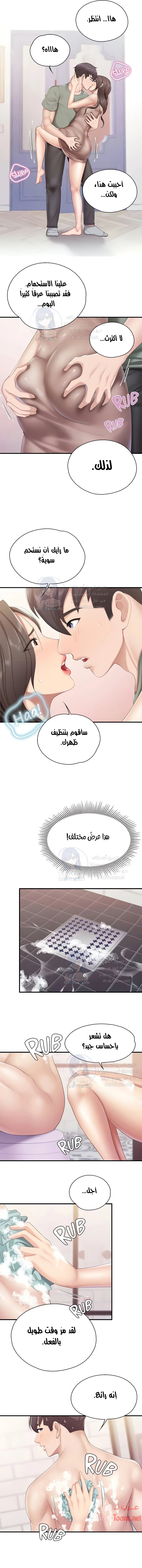 مقهى الأمهات - 29 - 65329f9fb5850.webp