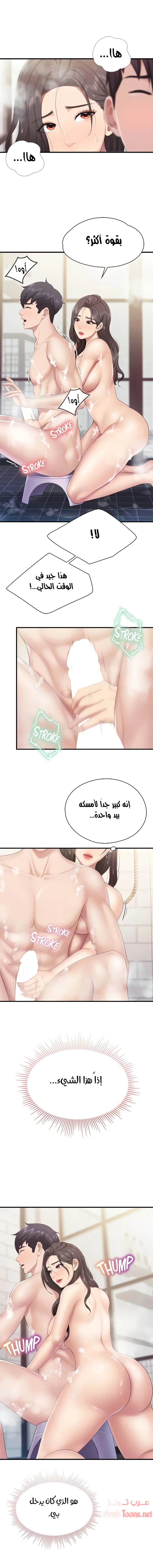 مقهى الأمهات - 29 - 65329fa187d98.webp