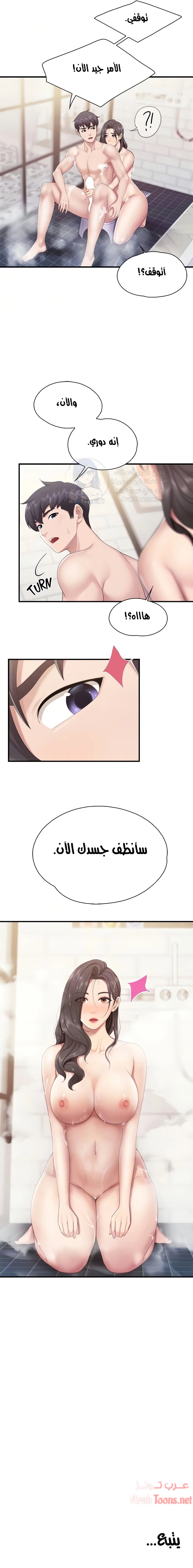 مقهى الأمهات - 29 - 65329fa2006bf.webp
