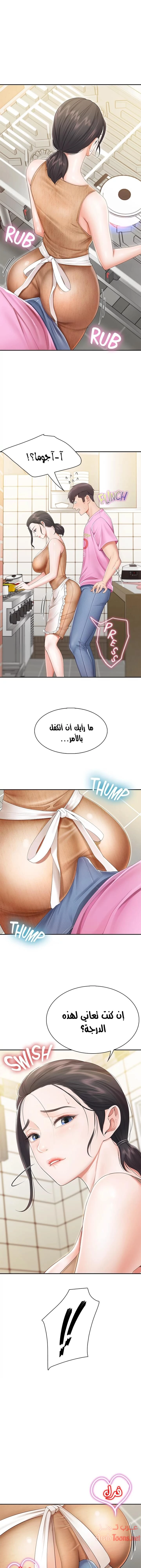 مقهى الأمهات - 3 - 65329ec2c250e.webp
