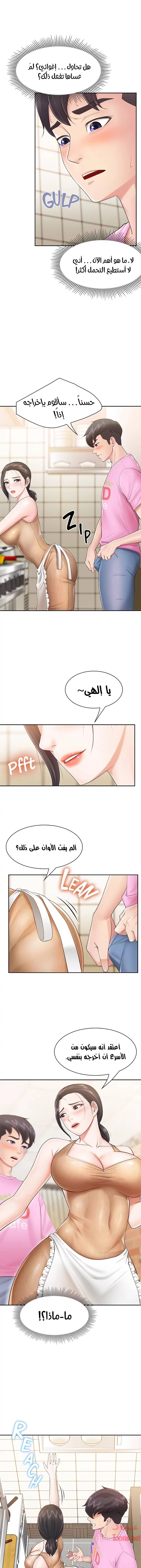 مقهى الأمهات - 3 - 65329ec547812.webp