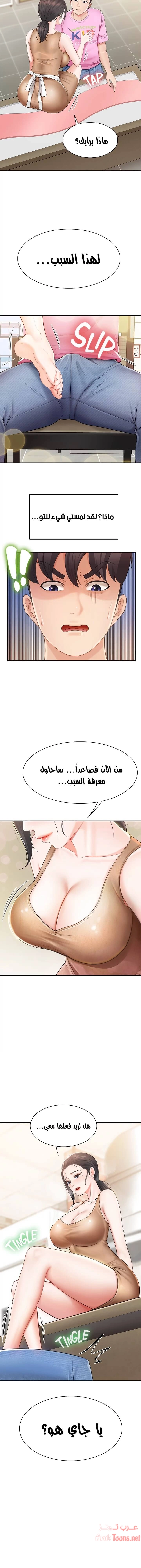 مقهى الأمهات - 3 - 65329ecd68e06.webp