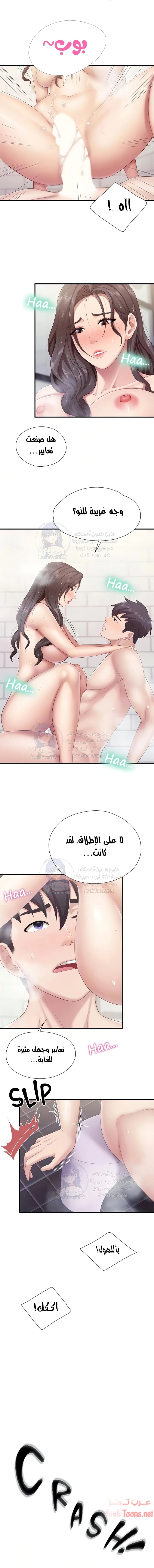 مقهى الأمهات - 31 - 65329fa9dea53.webp