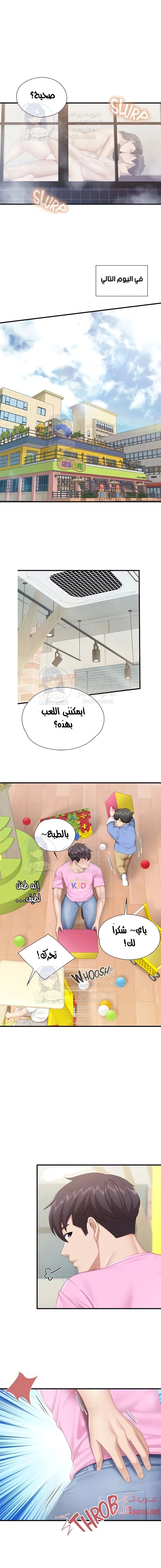 مقهى الأمهات - 31 - 65329fab1cbc3.webp