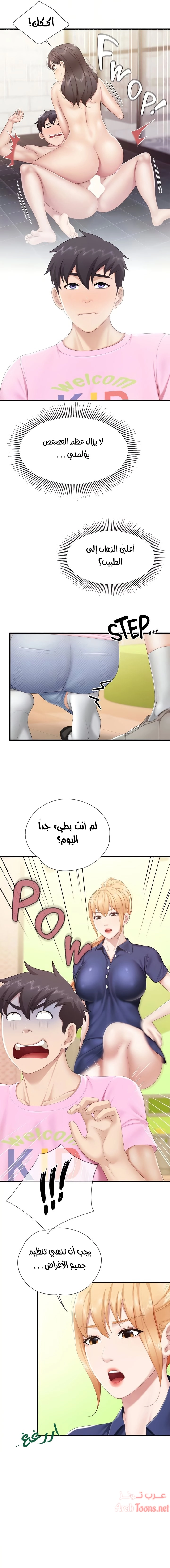 مقهى الأمهات - 31 - 65329faba3267.webp
