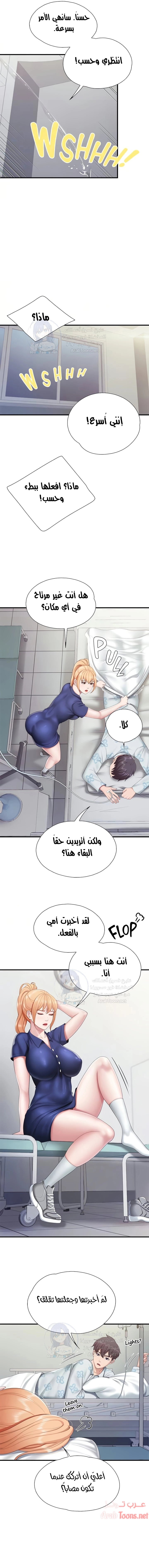 مقهى الأمهات - 31 - 65329faeb2d4c.webp