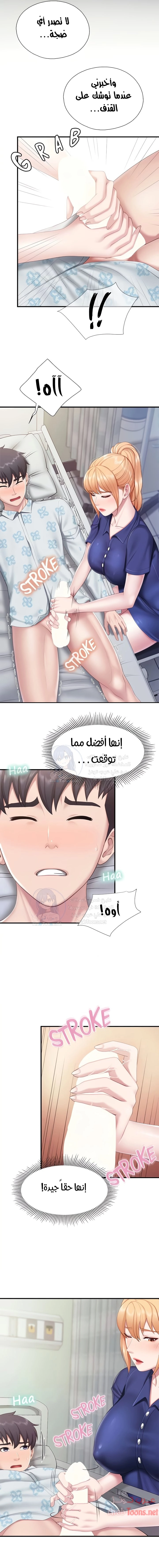 مقهى الأمهات - 32 - 65329fb33219d.webp