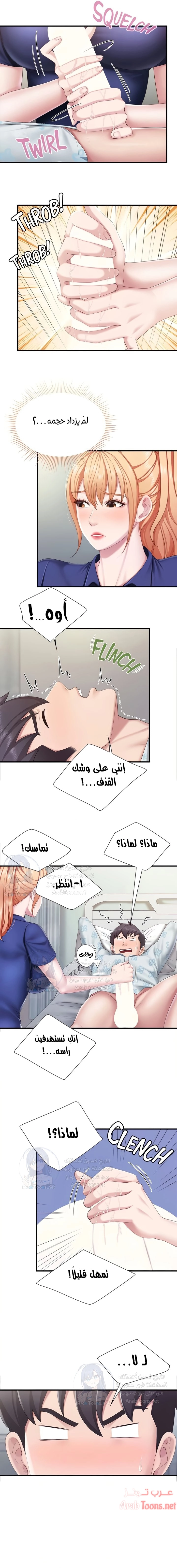 مقهى الأمهات - 32 - 65329fb456fa9.webp