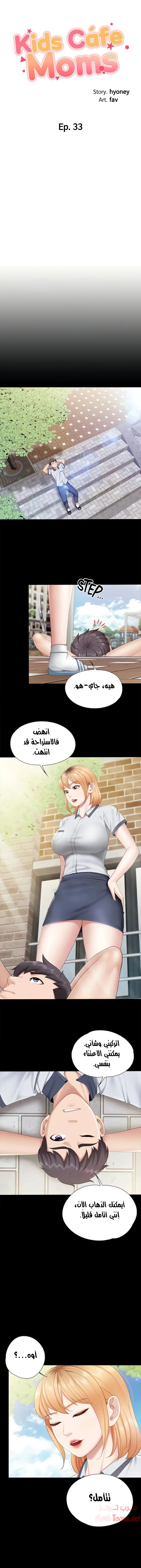 مقهى الأمهات - 33 - 65329fb801a2a.webp