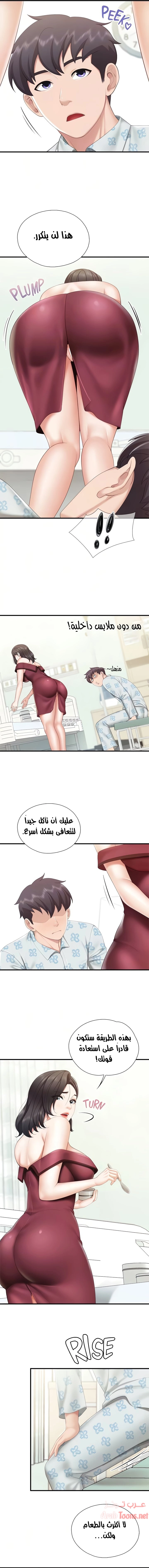 مقهى الأمهات - 34 - 65329fc39bdf4.webp