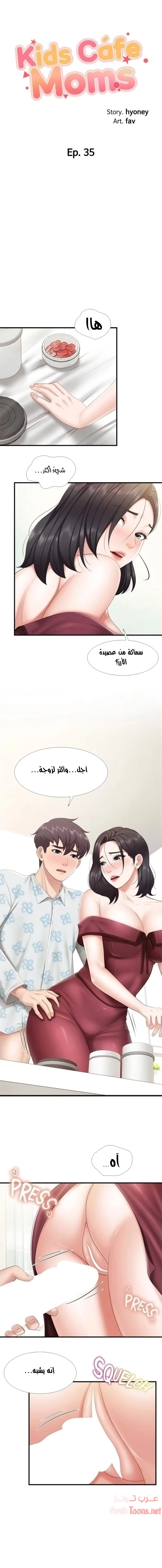 مقهى الأمهات - 35 - 65329fc51809c.webp