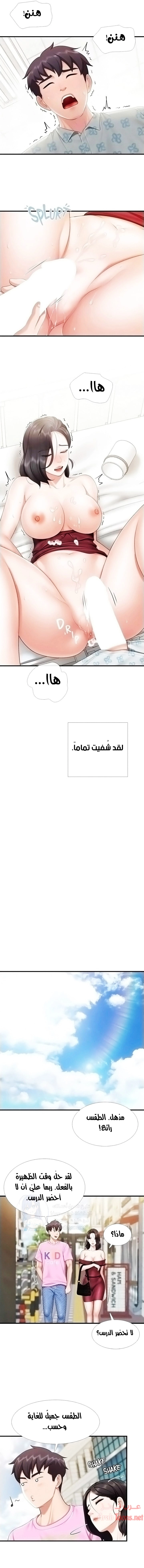 مقهى الأمهات - 36 - 65329fcef29bc.webp