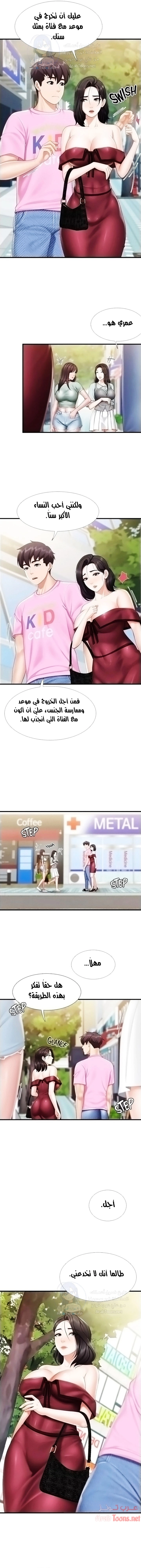 مقهى الأمهات - 36 - 65329fd04dc86.webp