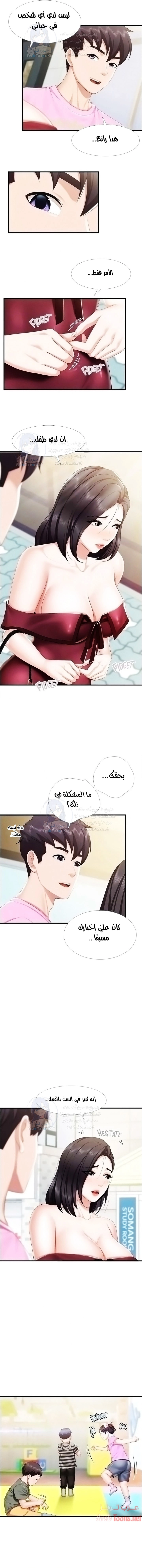 مقهى الأمهات - 36 - 65329fd0dec91.webp