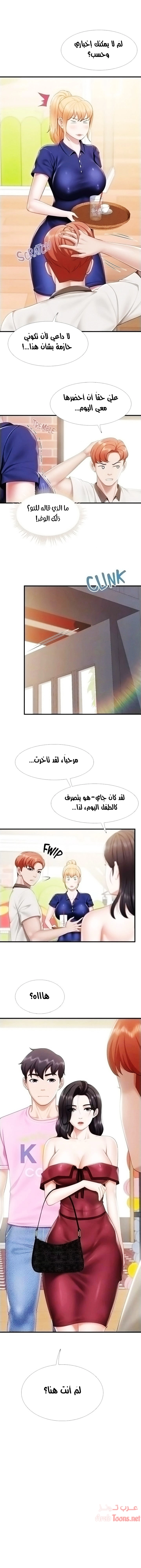 مقهى الأمهات - 36 - 65329fd22eb4f.webp