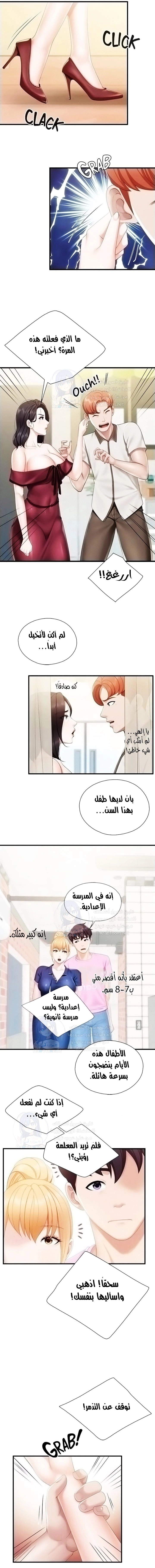 مقهى الأمهات - 37 - 65329fd371c8d.webp